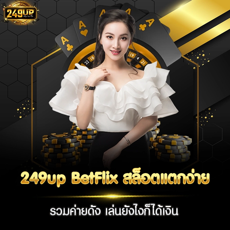 249up BetFlix