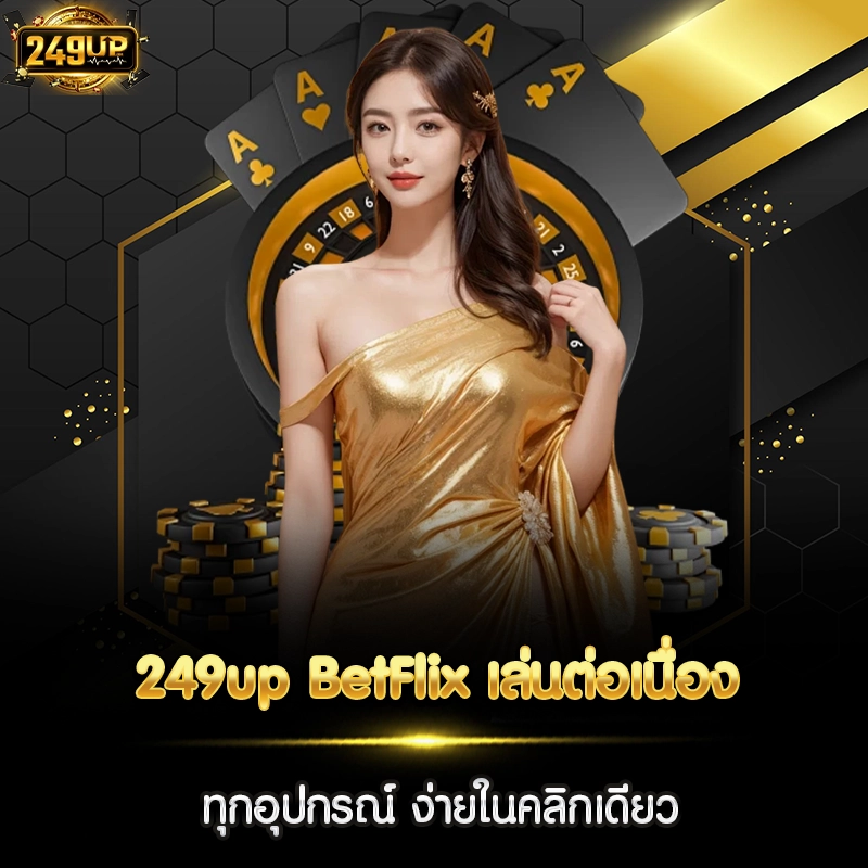 249up BetFlix